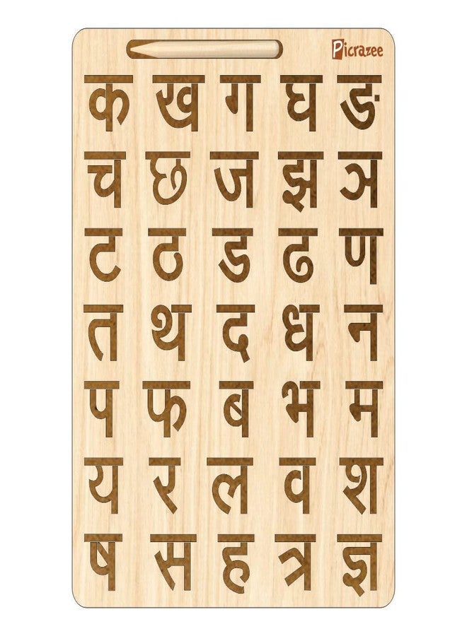 PICRAZEE لوحة تتبع خشبية تعليمية للأطفال من بيكرازي | ألواح لتعليم الكتابة اليدوية والتعلم للأطفال (فارنمالا هندية) - Image 1